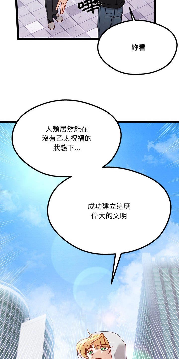 第27章：人类世界12
