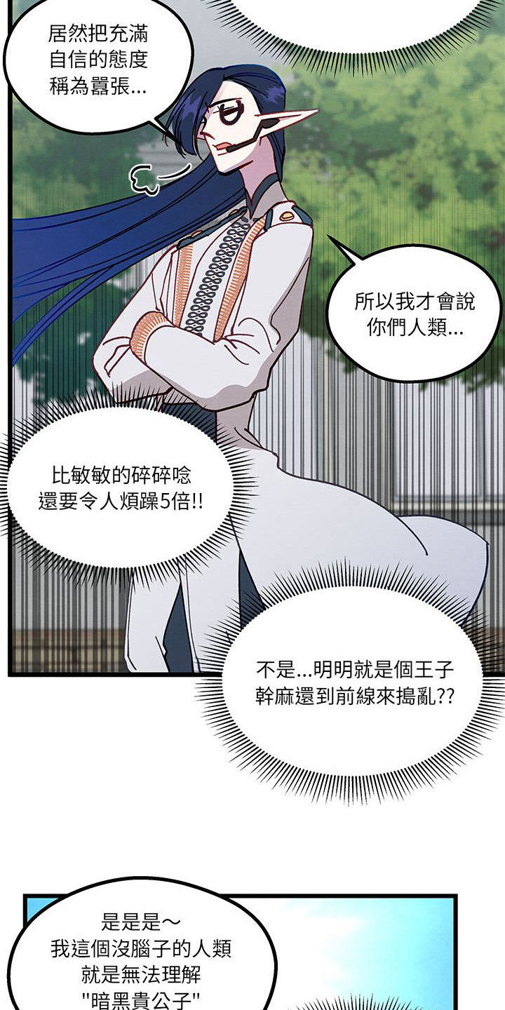 第4章：暗黑贵公子5