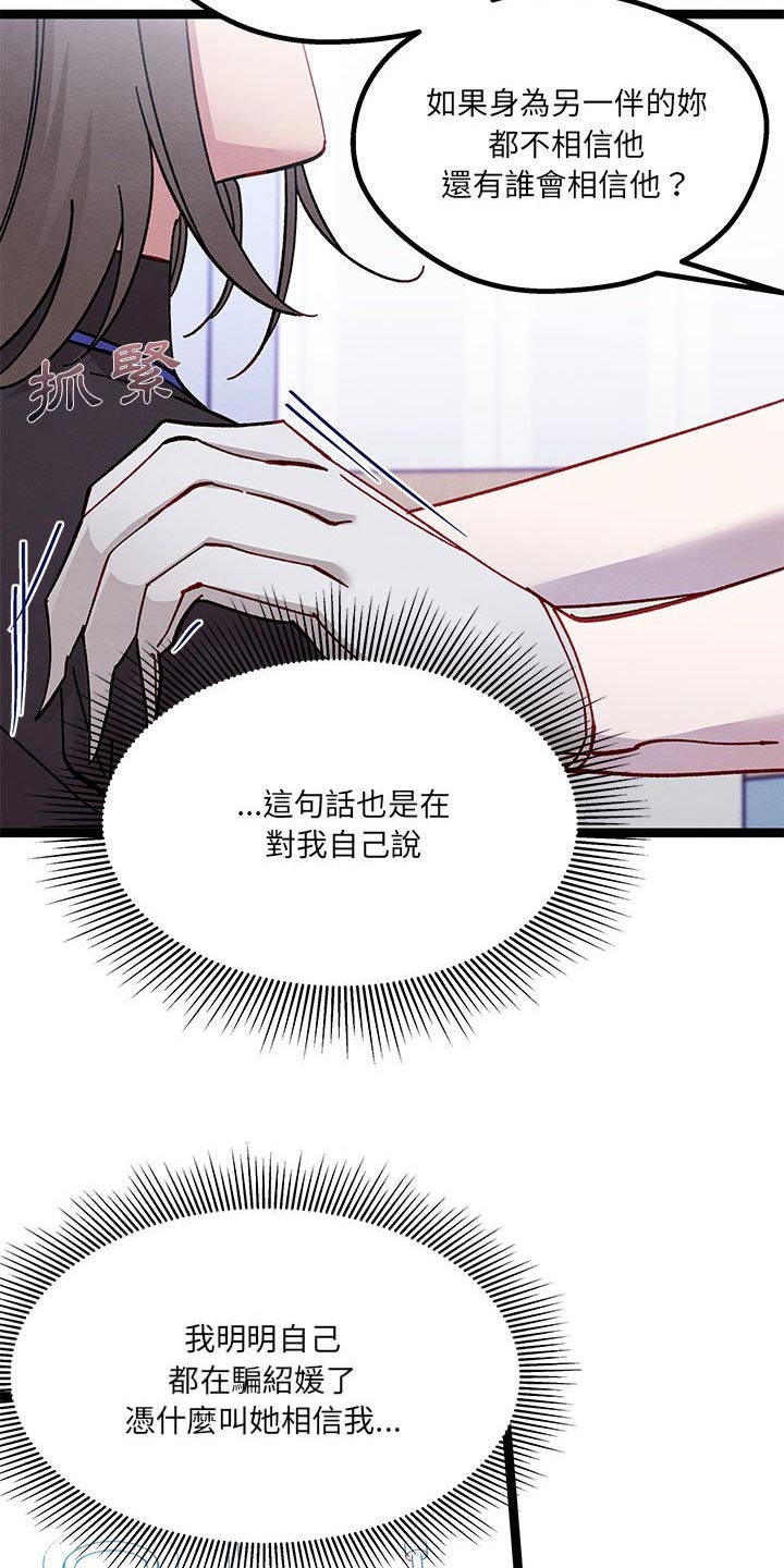 第41章：在哭泣23