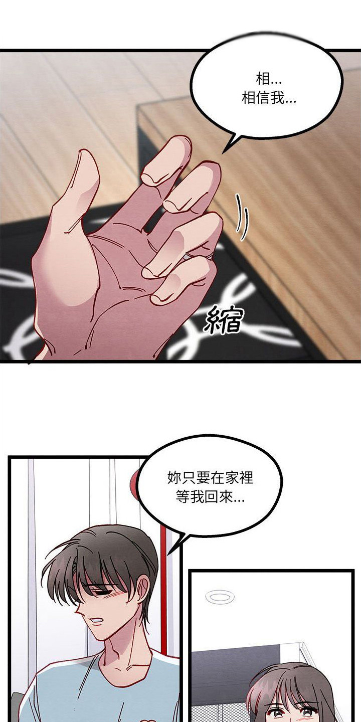 第12章：出差17