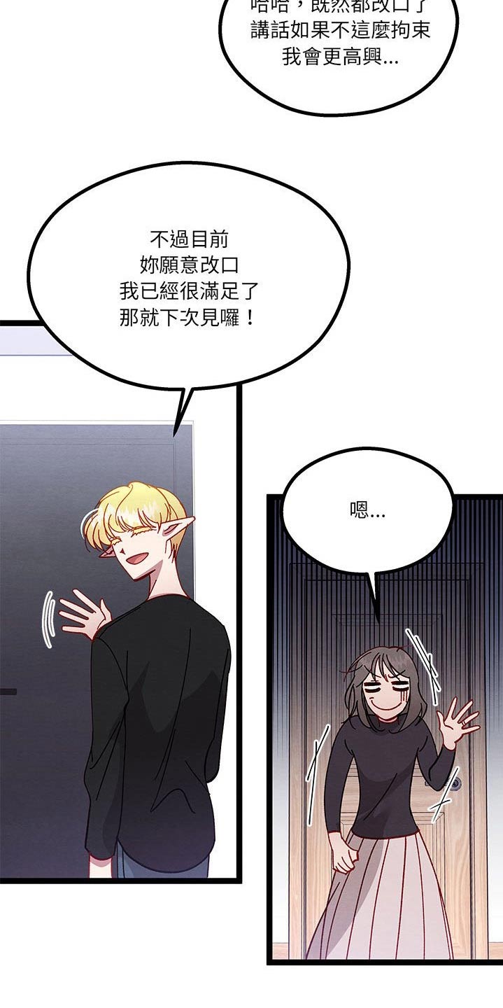 第36章：果然很可爱11