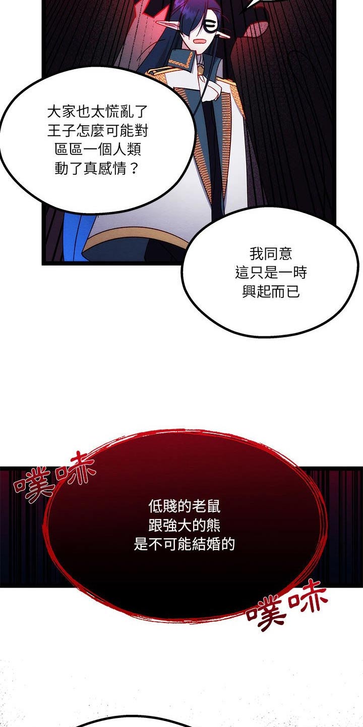 第29章：没想到24