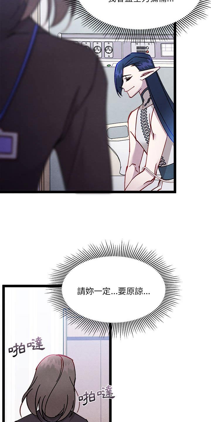第41章：在哭泣8