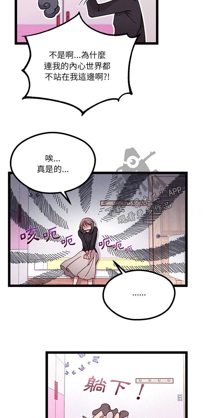 第43章：安慰自己19