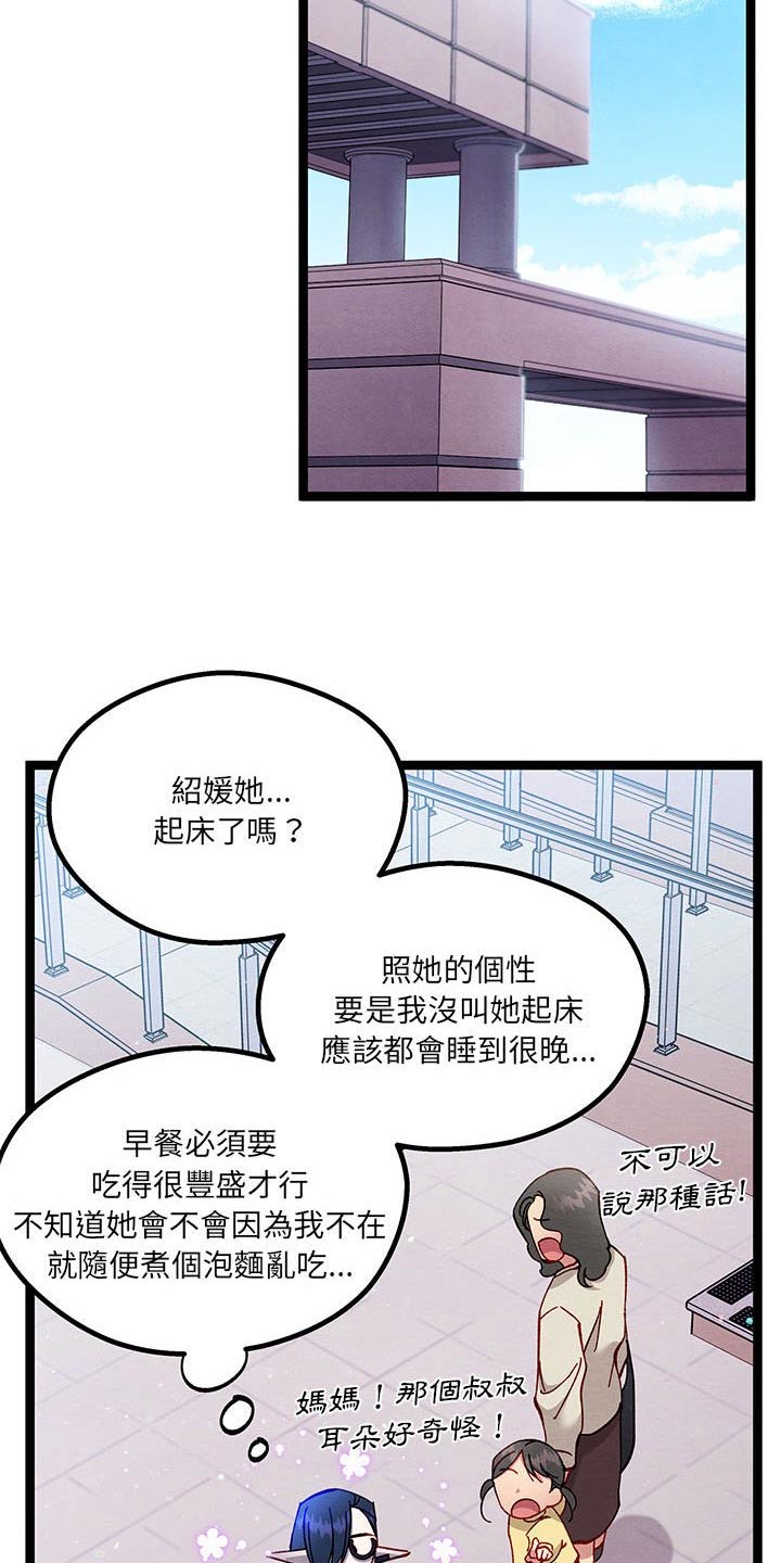 第37章：不是啦12
