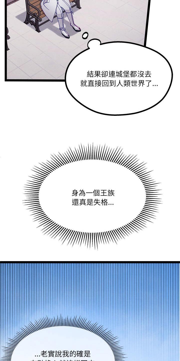 第37章：不是啦9