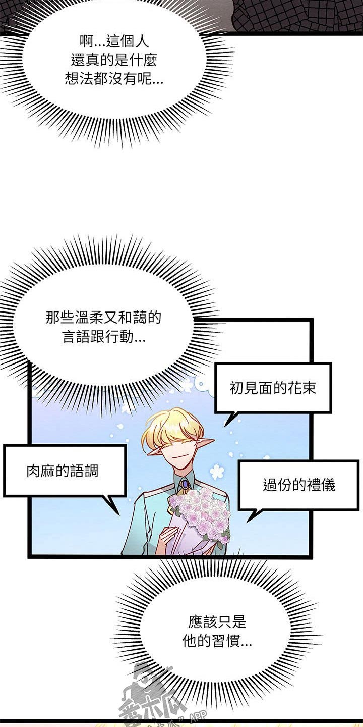 第35章：之间秘密22
