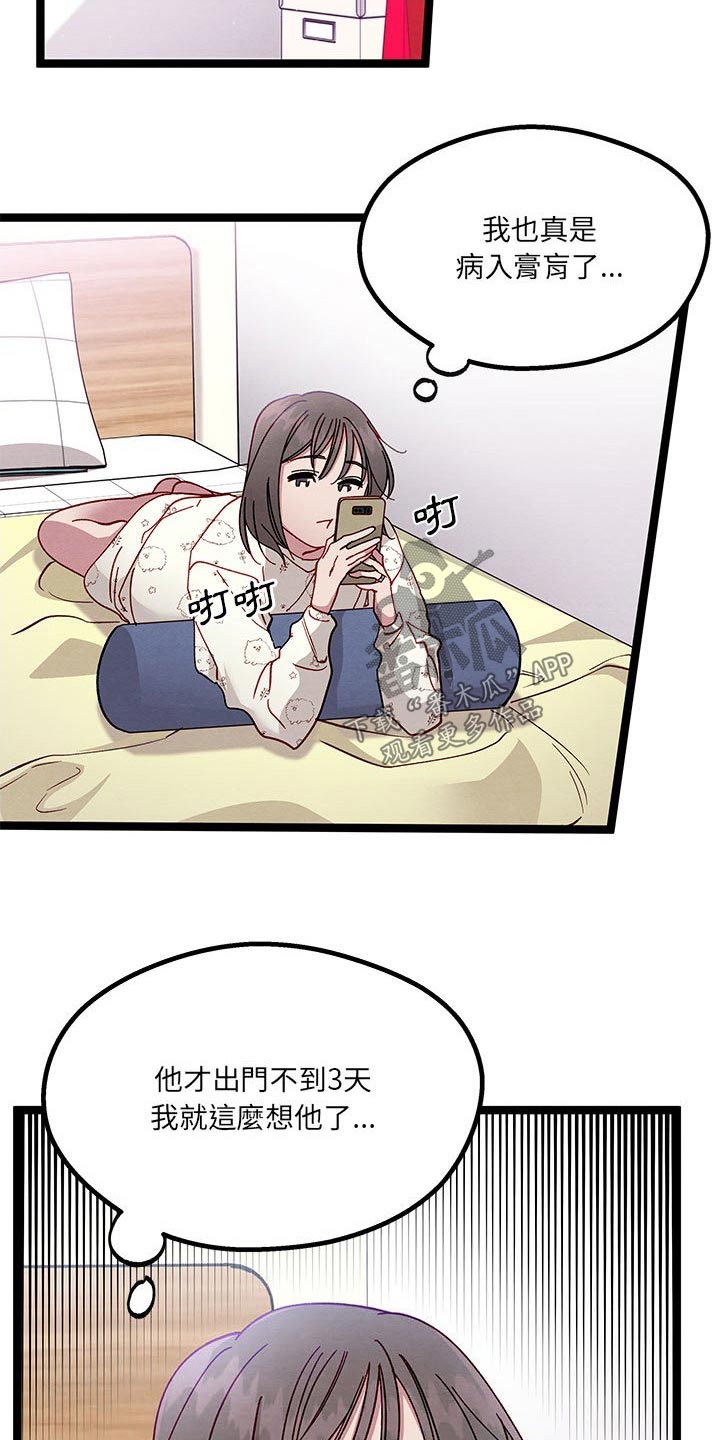 第23章：开心10