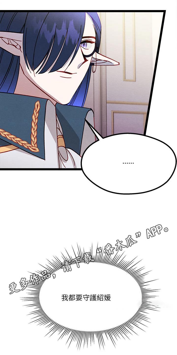 第20章：欺骗29