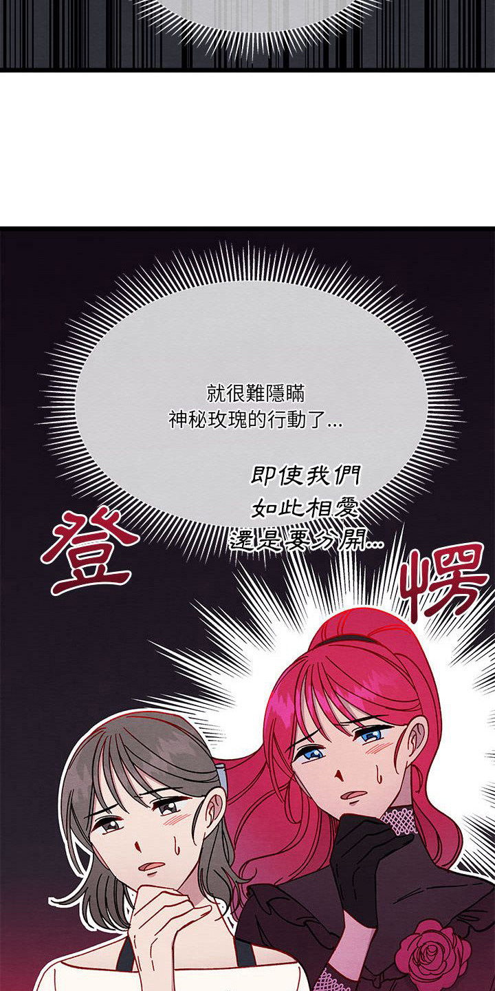 第7章：爱心便当12