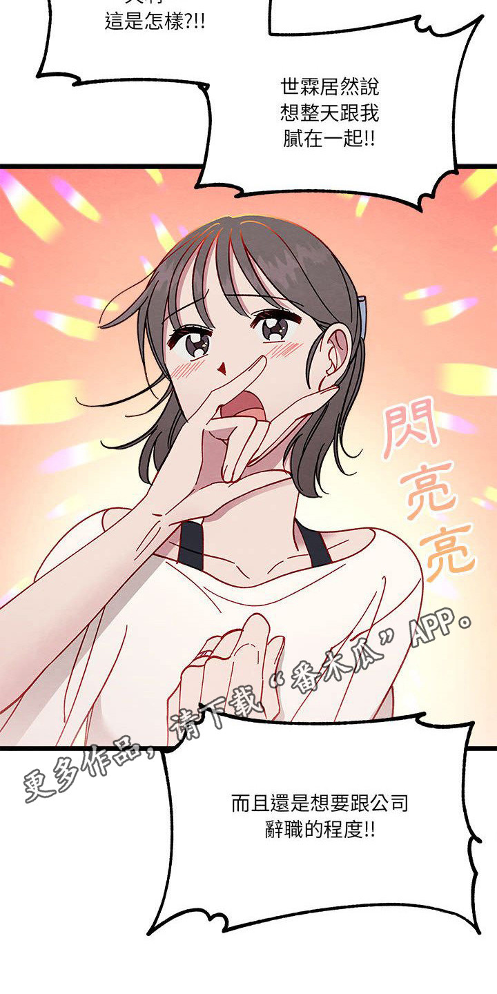 第7章：爱心便当10