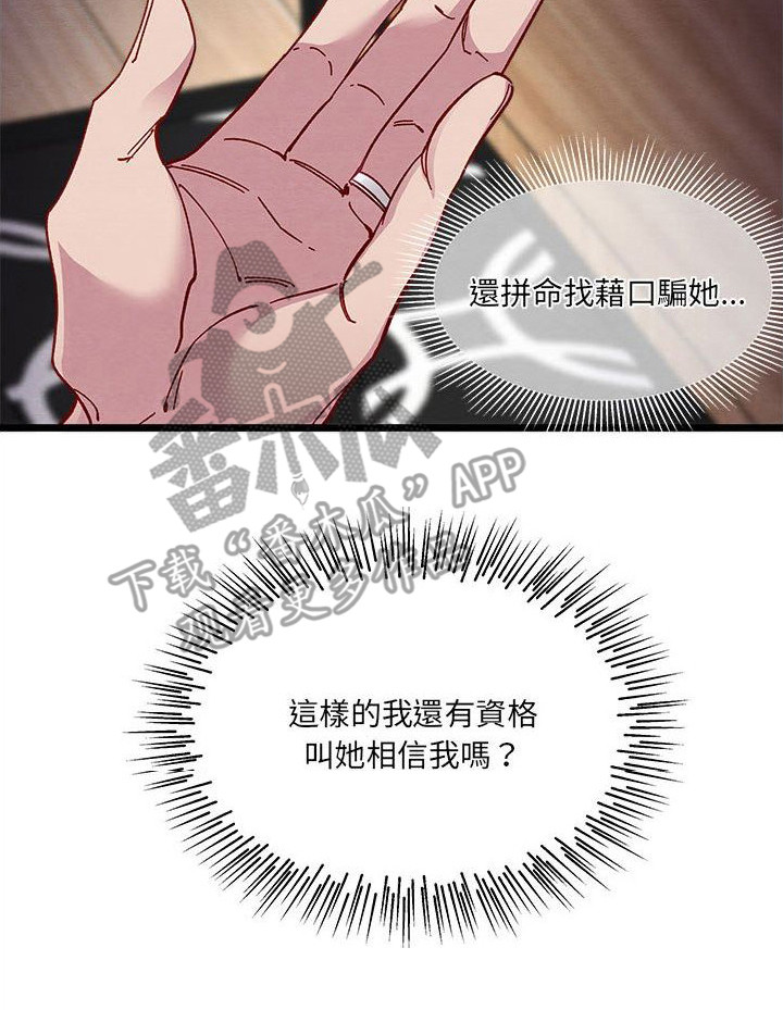 第12章：出差16