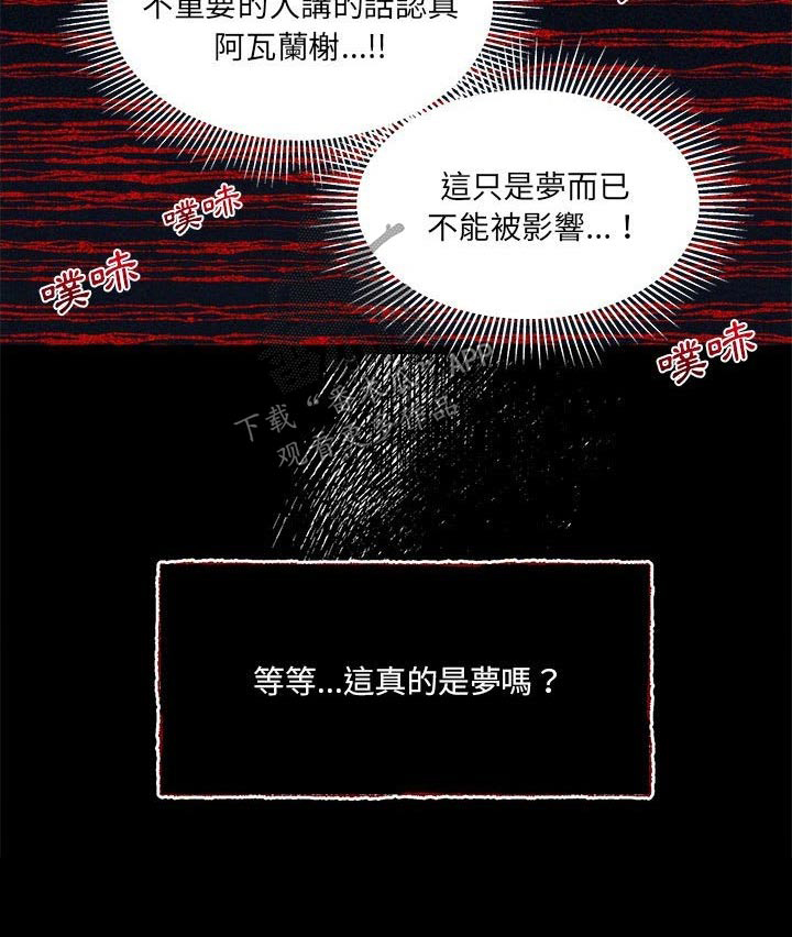 第29章：没想到27