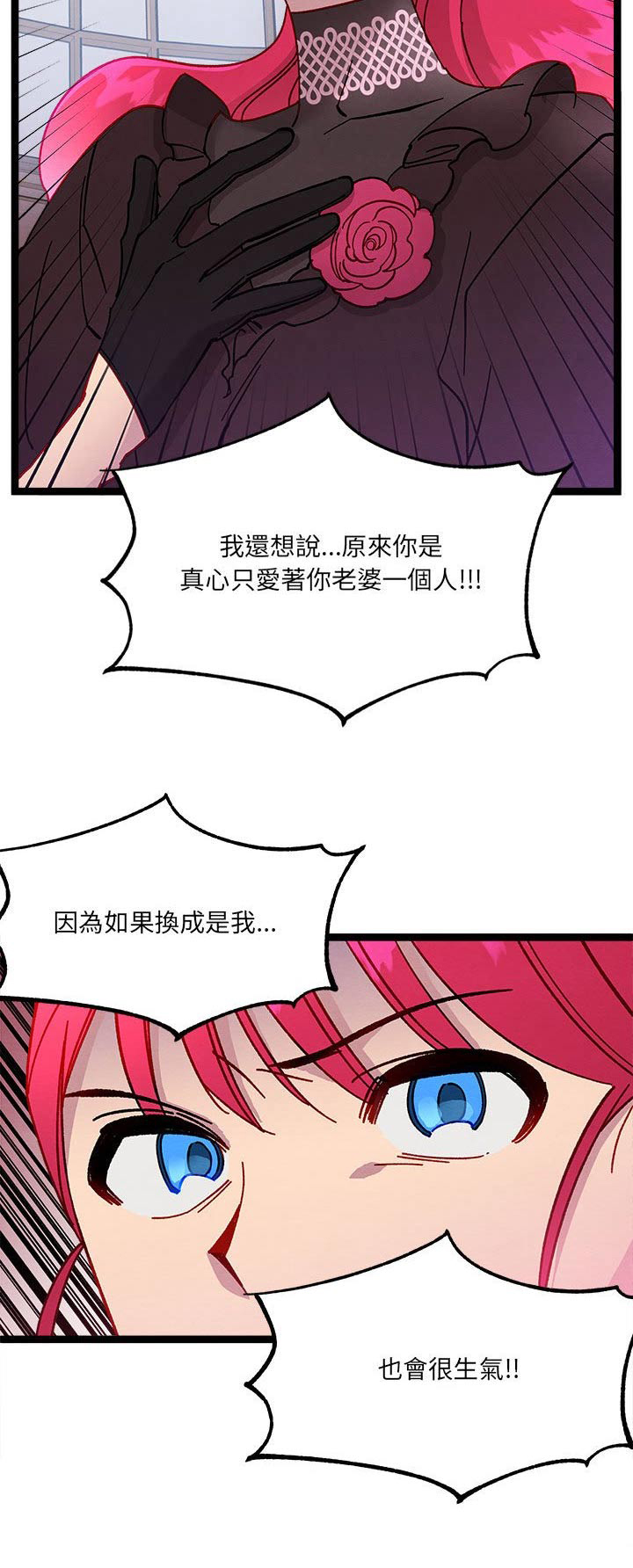 第19章：愤怒30