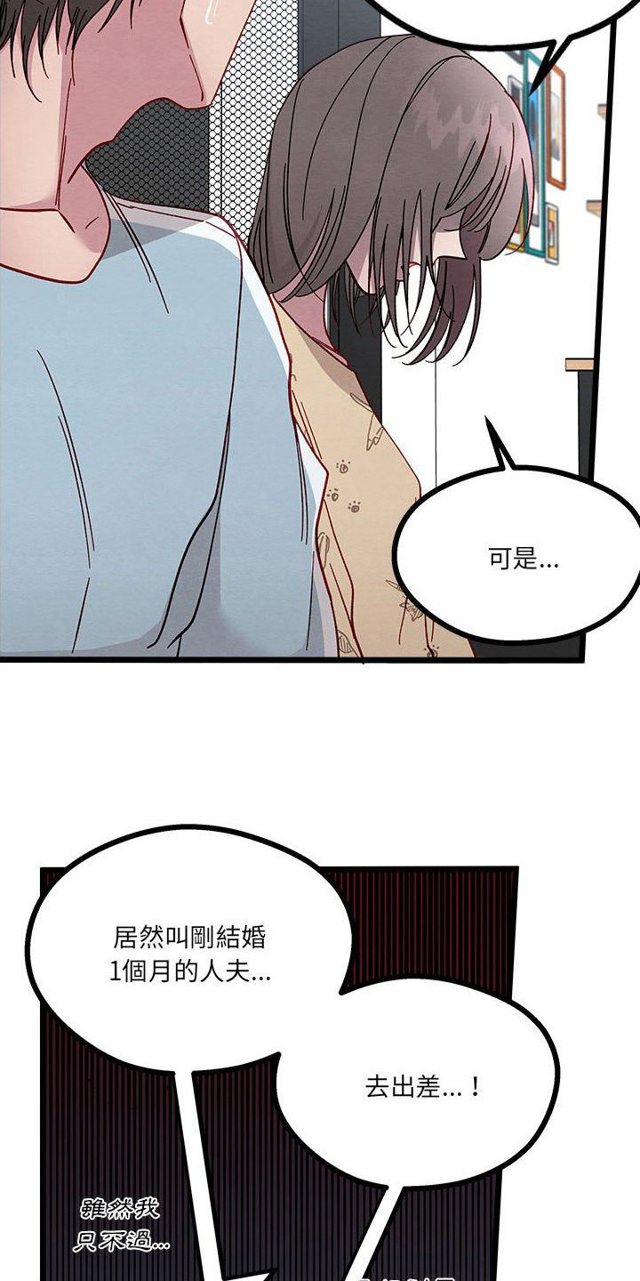 第12章：出差9