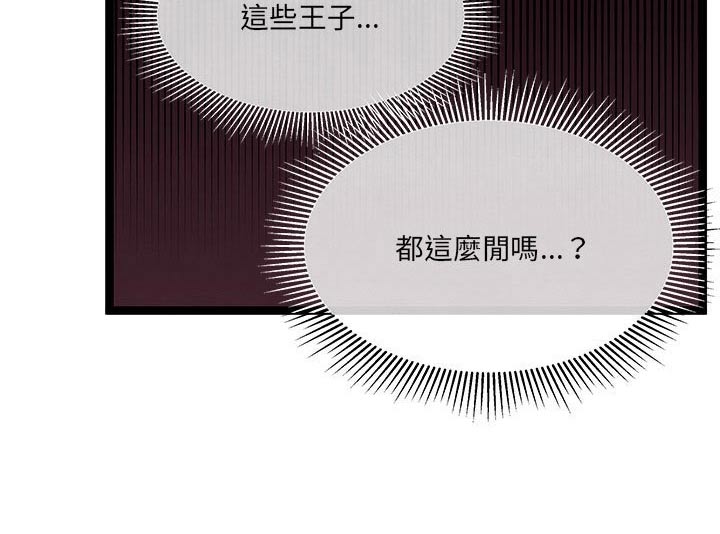 第24章：大王子25
