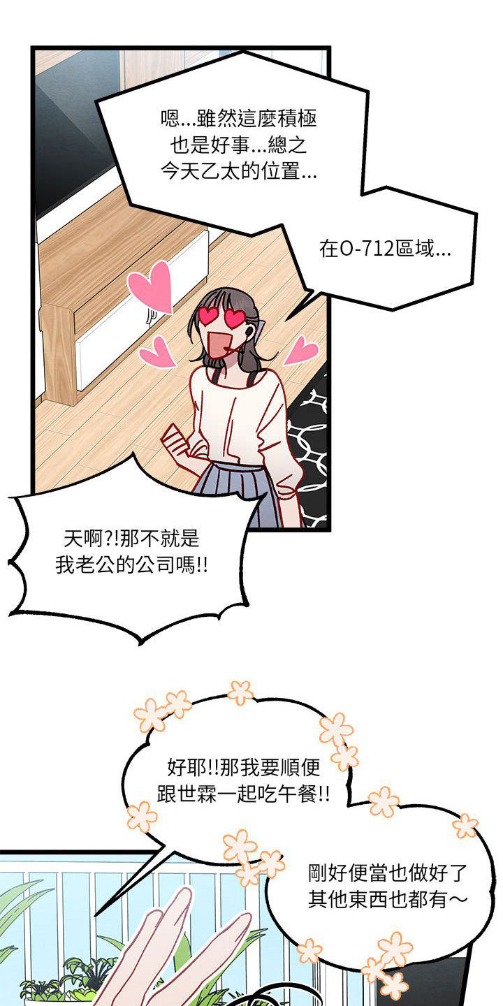 第7章：爱心便当18