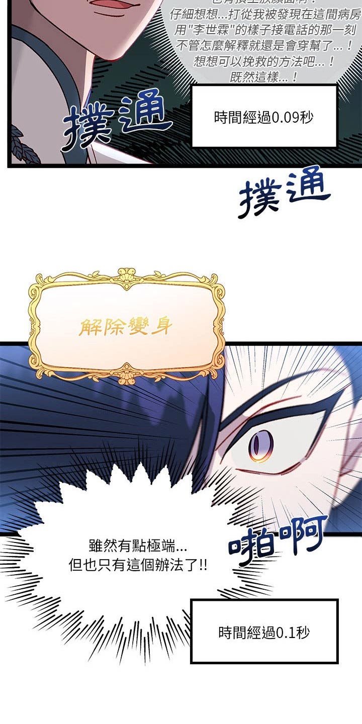第41章：在哭泣2