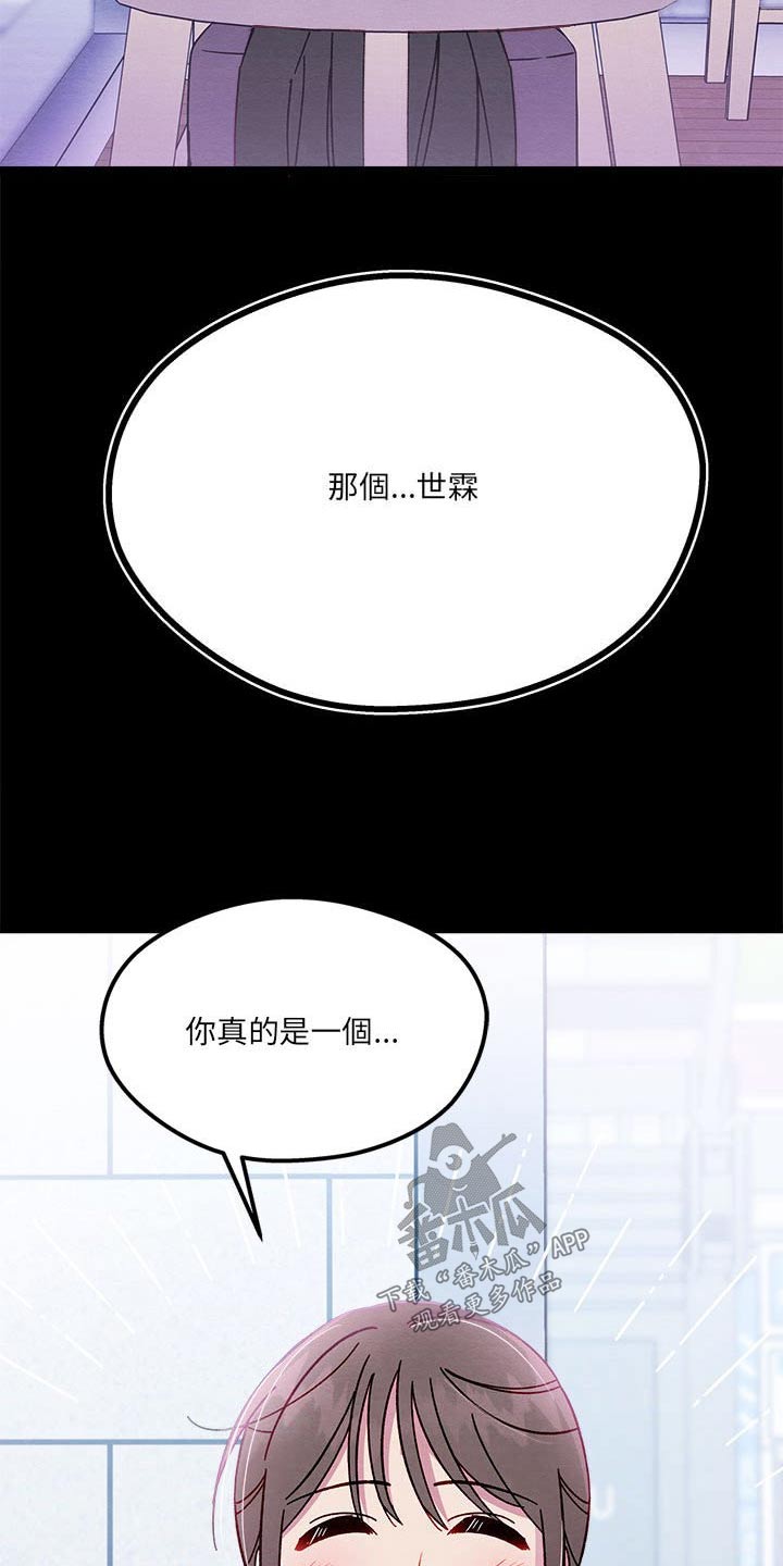 第19章：愤怒15