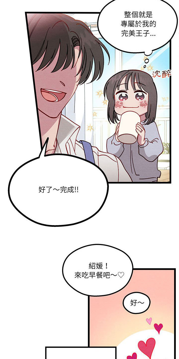 第1章：新婚夫妻16