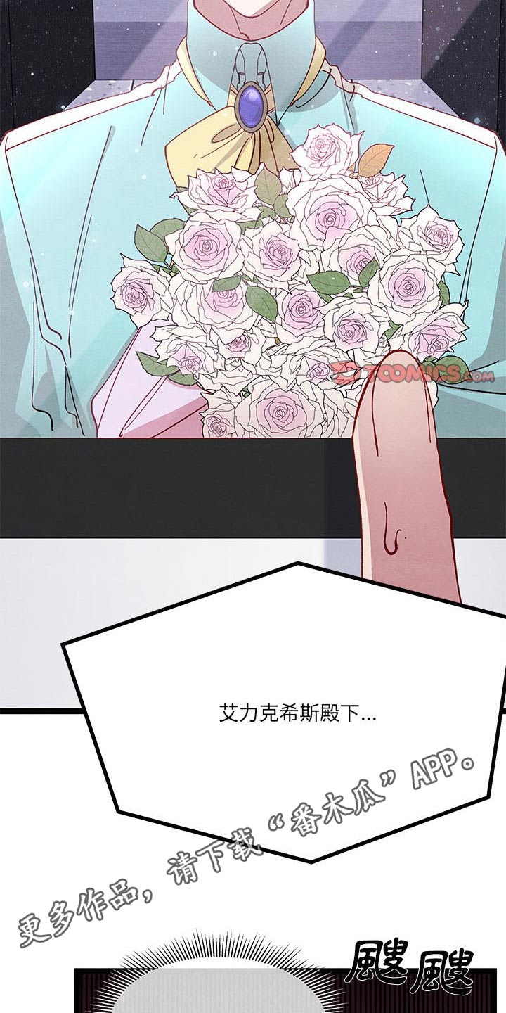 第24章：大王子24