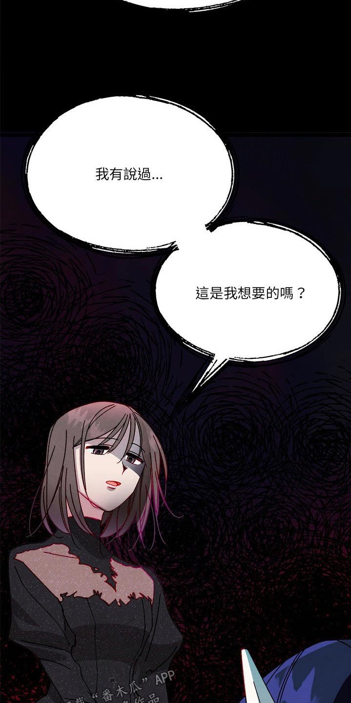 第30章：是梦13