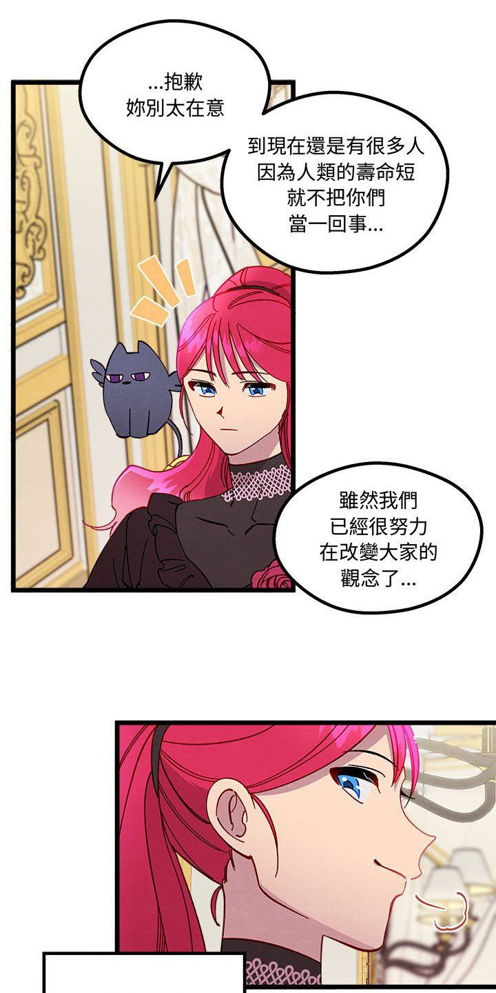 第14章：光之国公主11