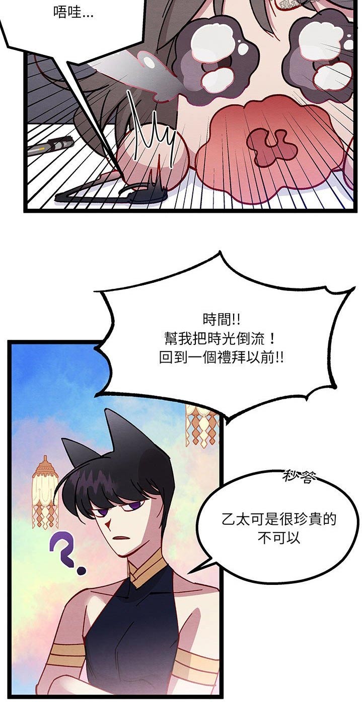 第36章：果然很可爱16