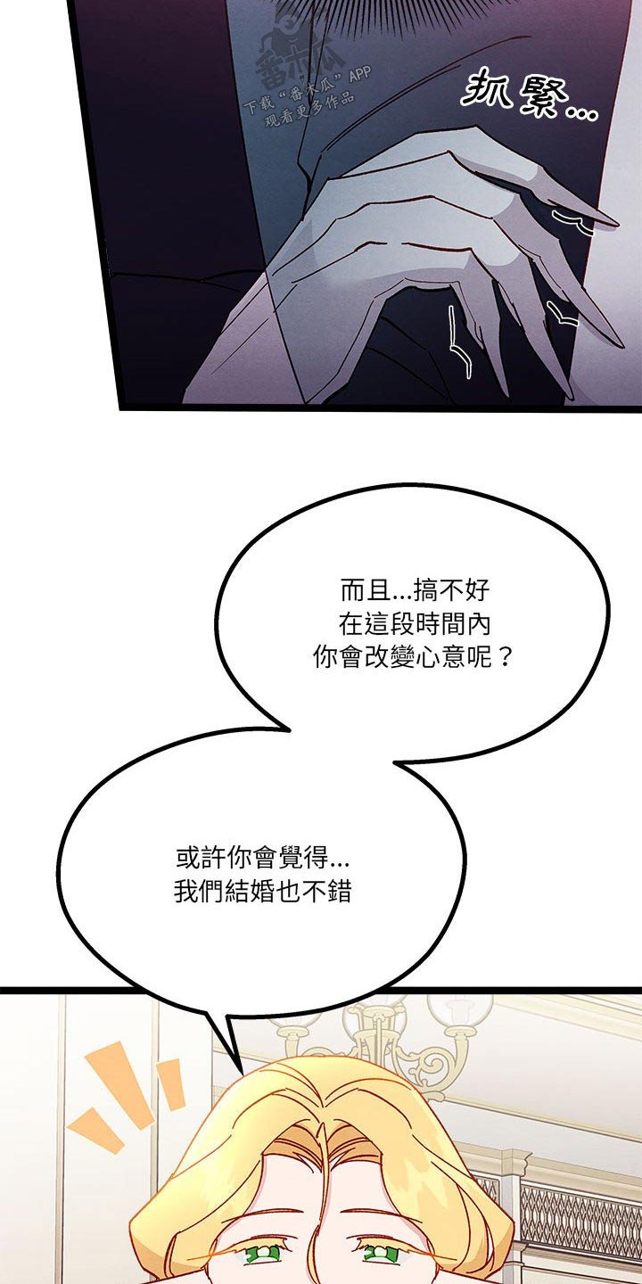 第21章：订婚14