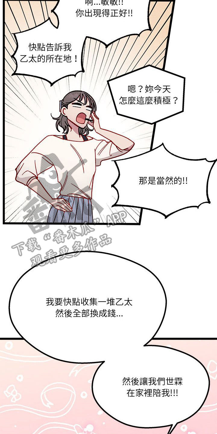 第7章：爱心便当16
