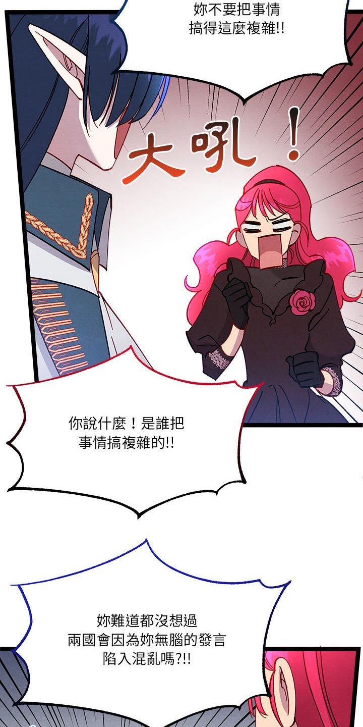 第20章：欺骗8