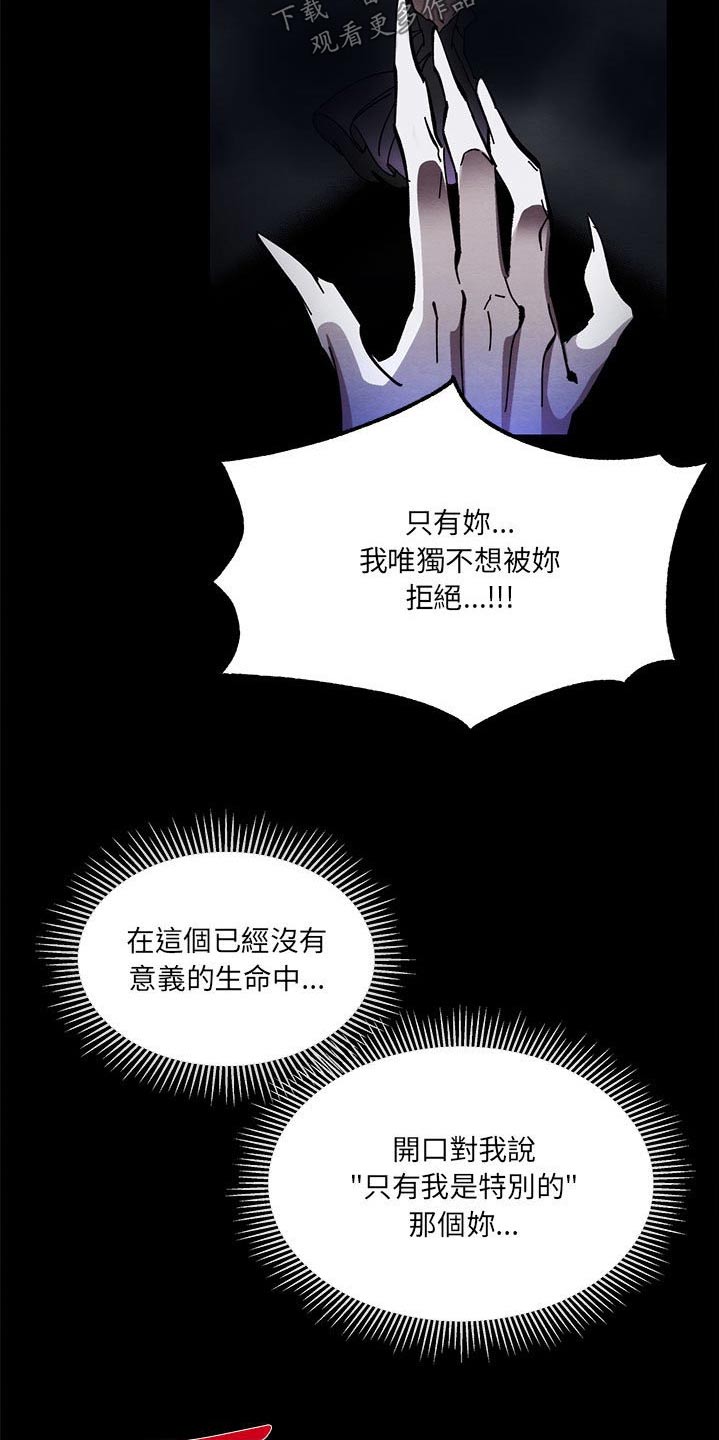 第30章：是梦16