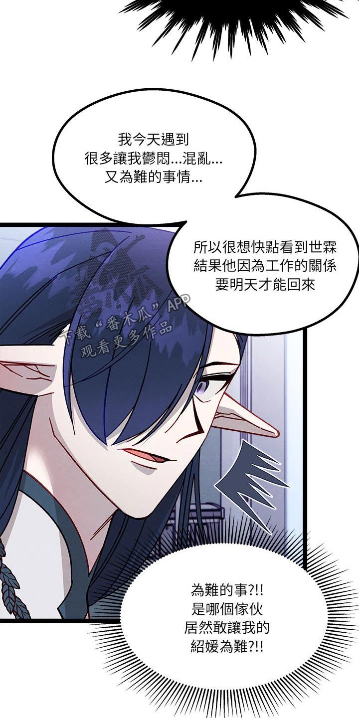 第41章：在哭泣17
