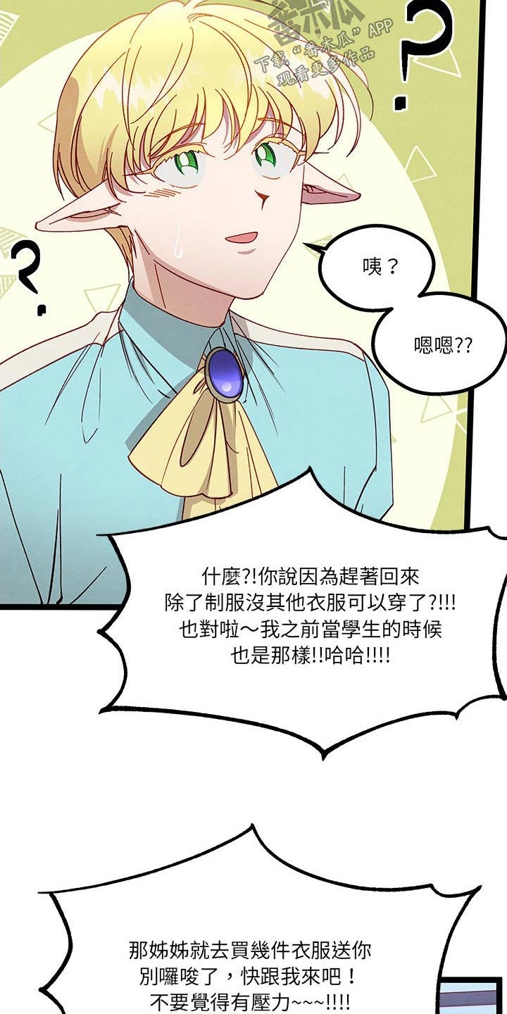 第26章：称呼13