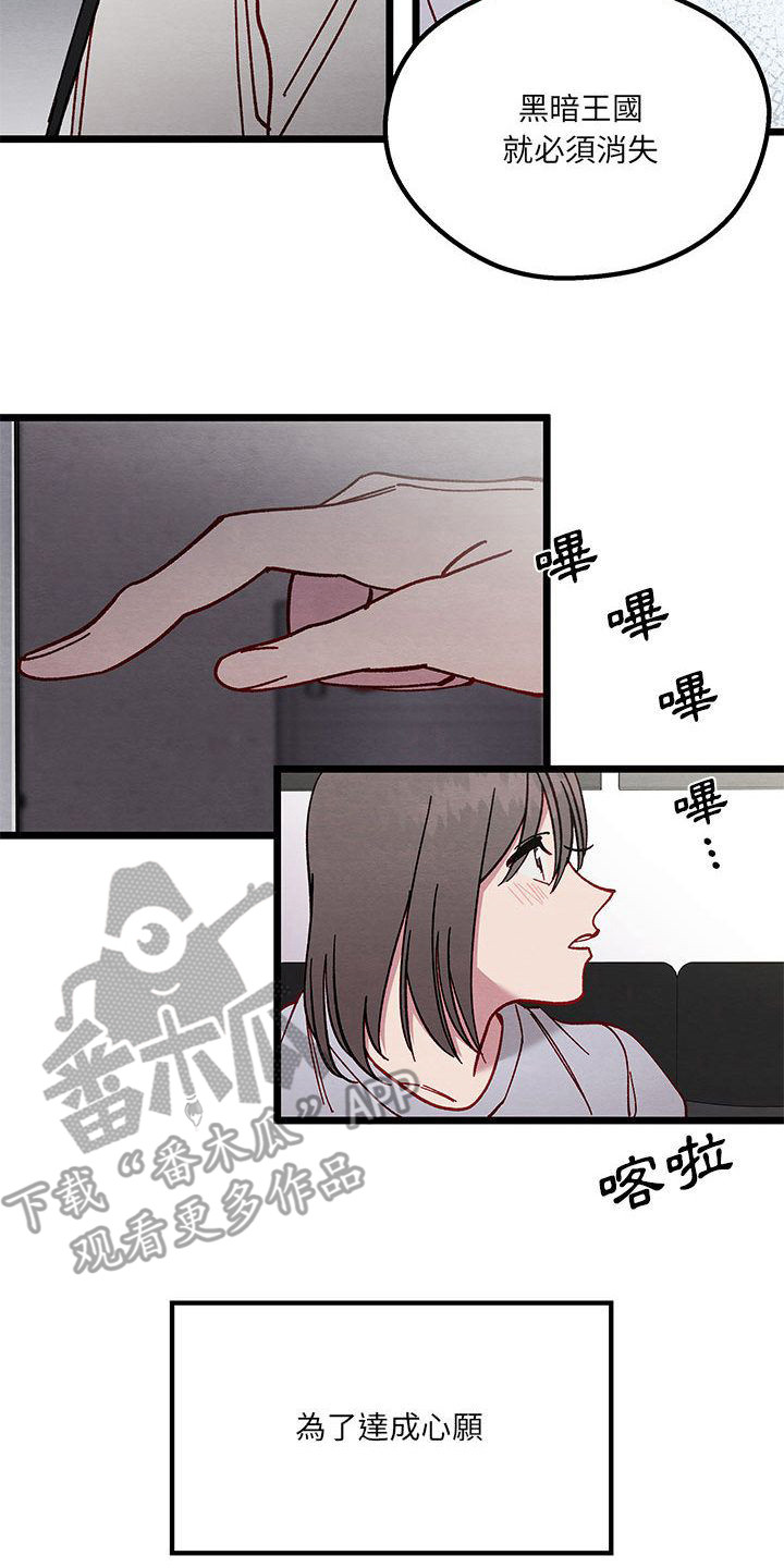 第5章：各自的秘密16