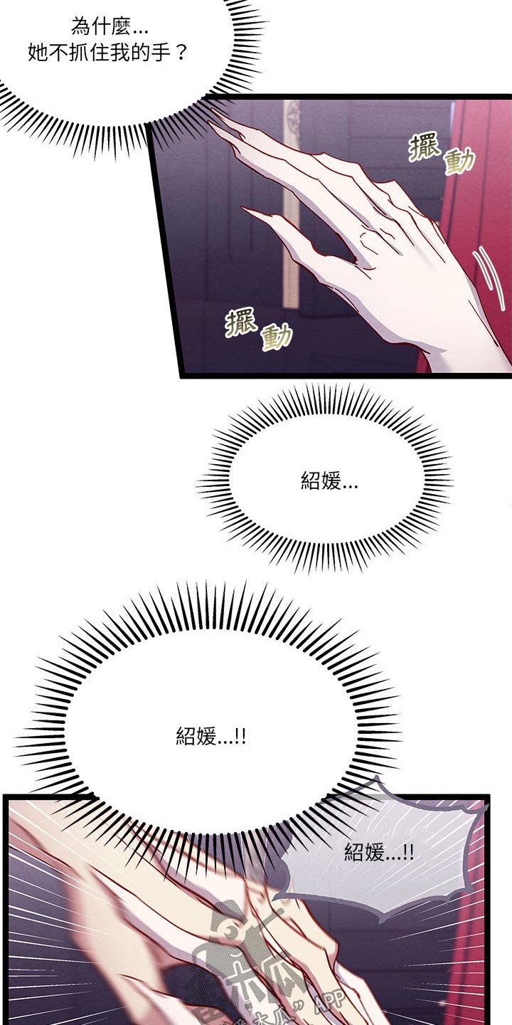 第31章：虚弱的身体16