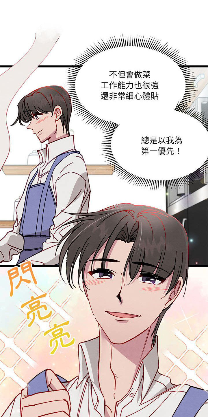 第1章：新婚夫妻14
