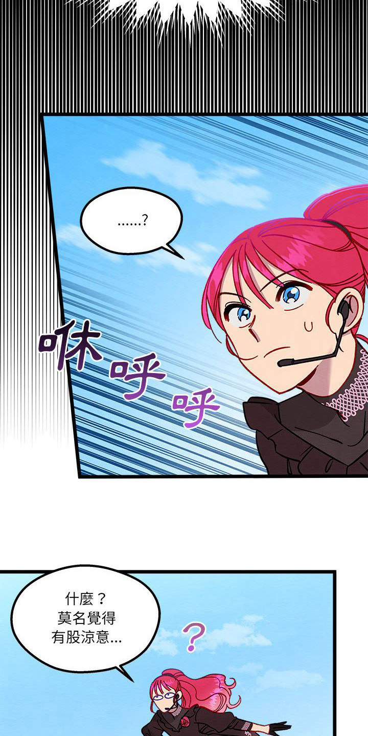 第8章：发火了8