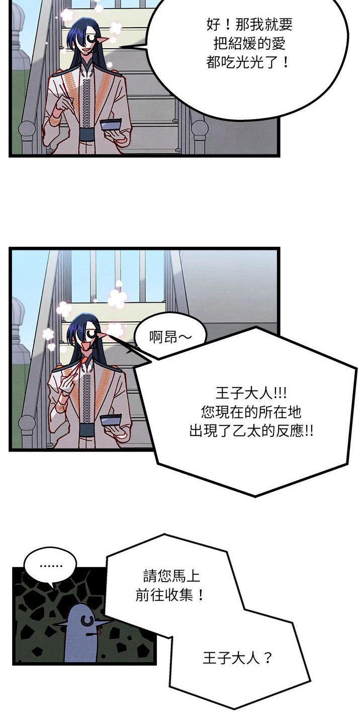 第8章：发火了11
