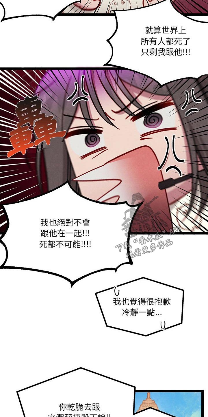 第24章：大王子15