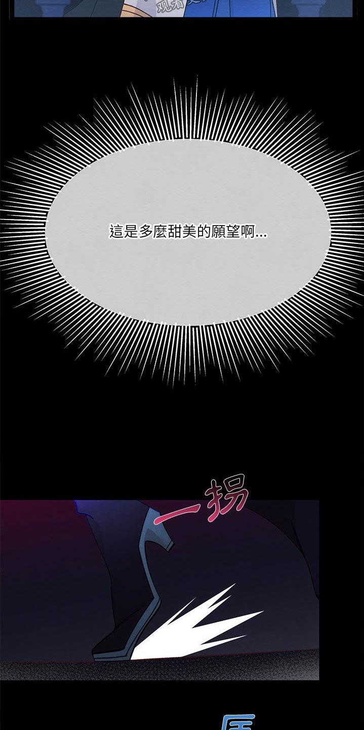 第30章：是梦8