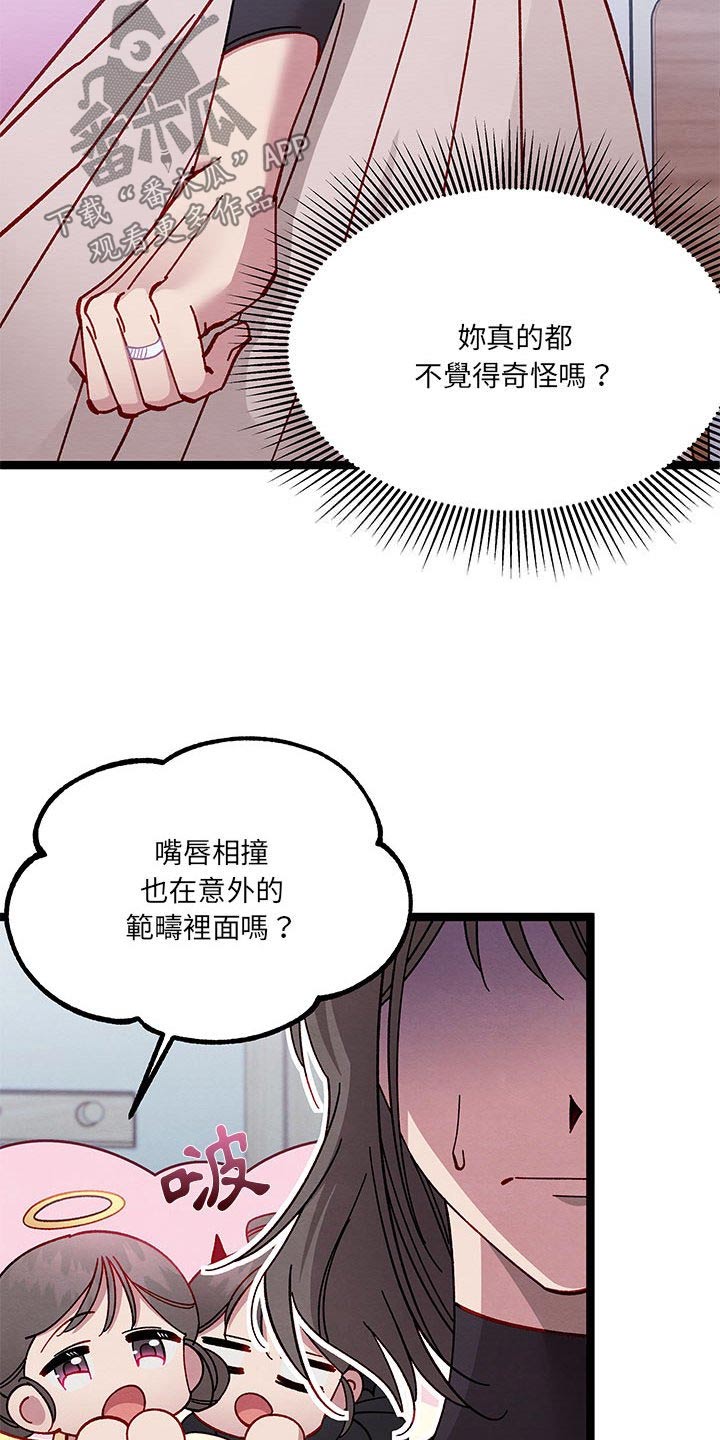 第43章：安慰自己16
