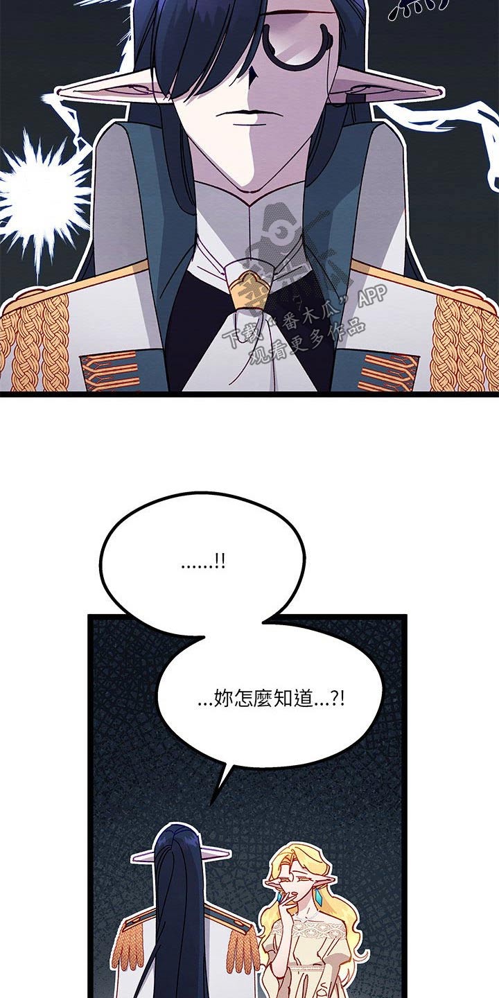 第29章：没想到16