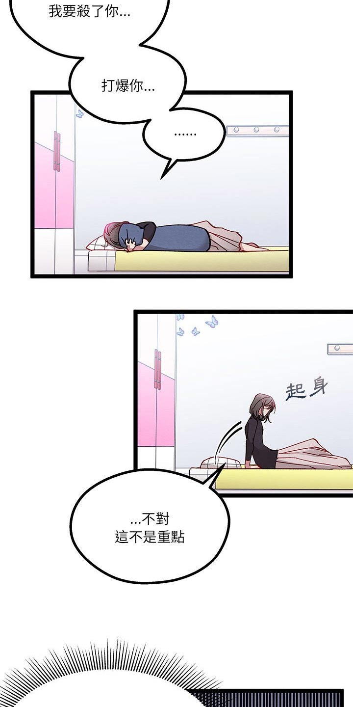 第43章：安慰自己11