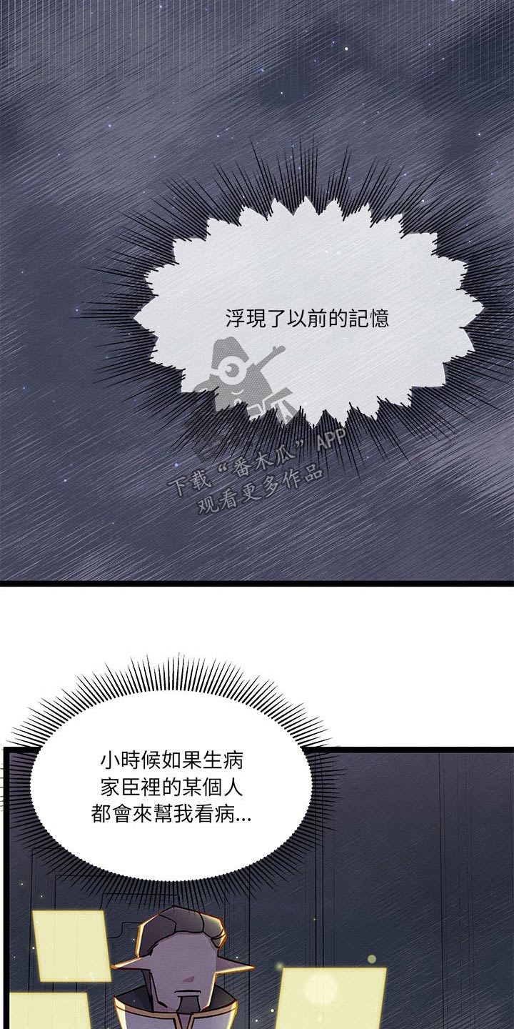第31章：虚弱的身体7