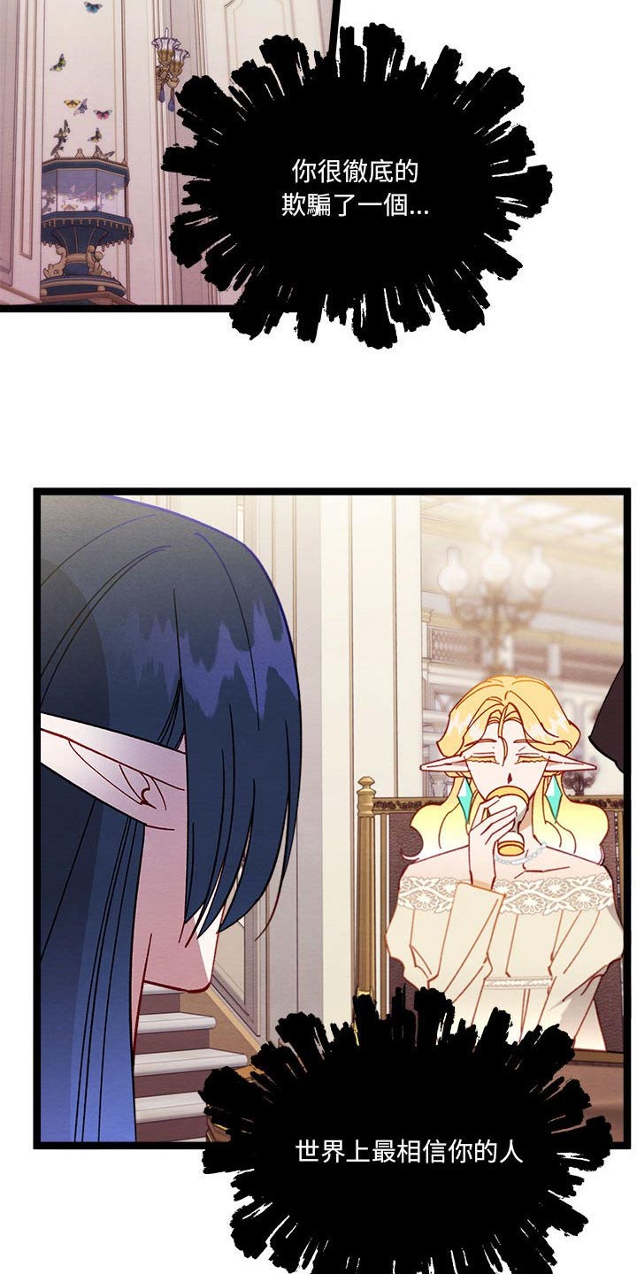 第20章：欺骗18