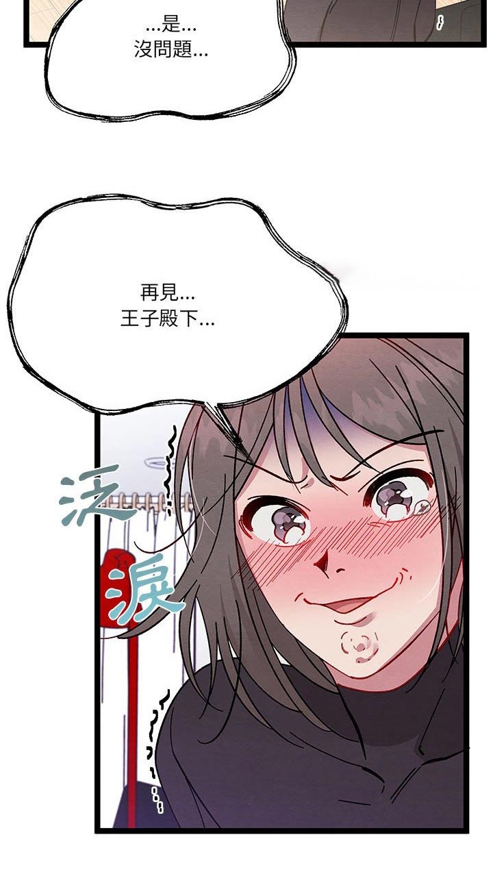 第36章：果然很可爱9