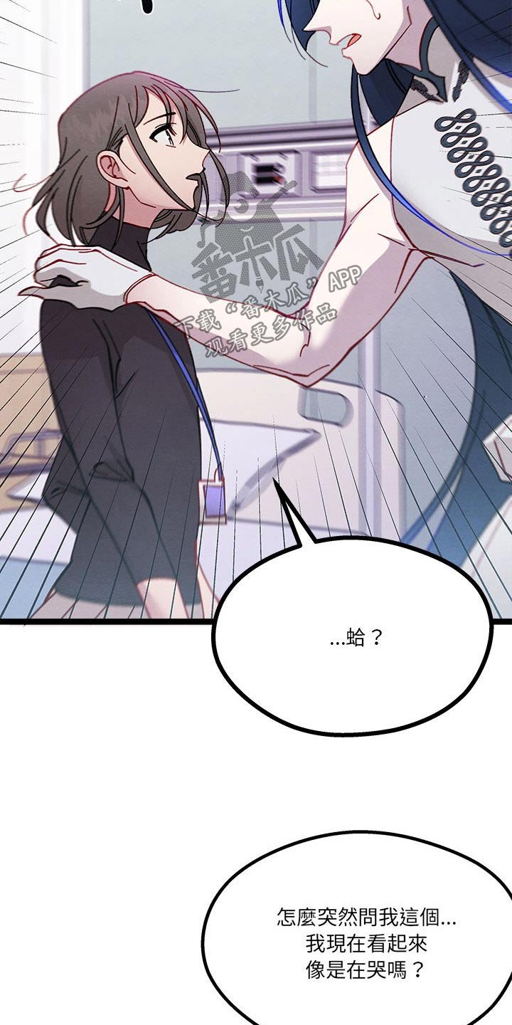 第41章：在哭泣11