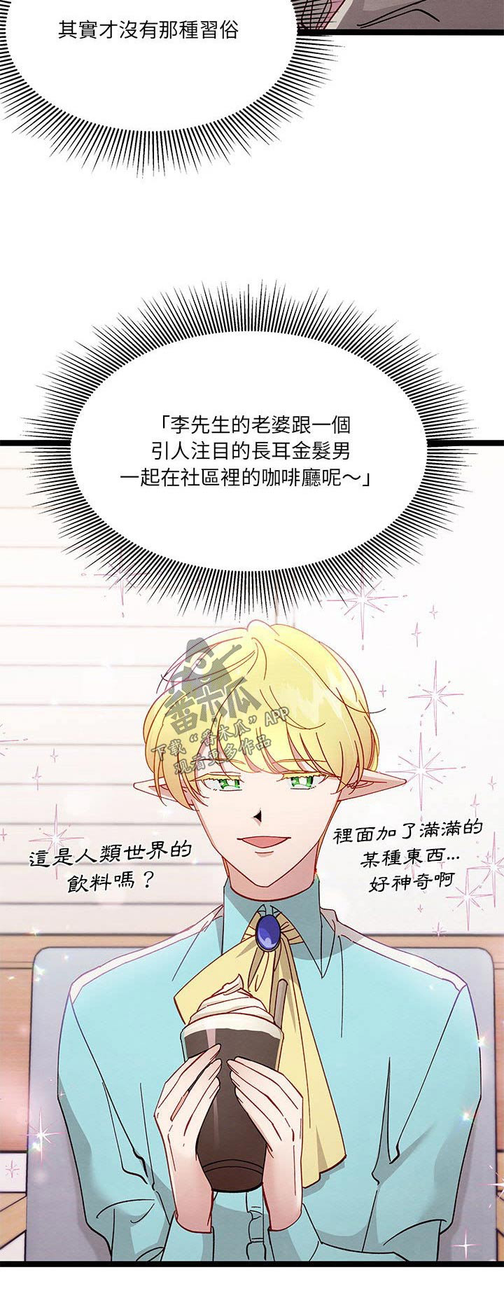 第25章：忽悠27
