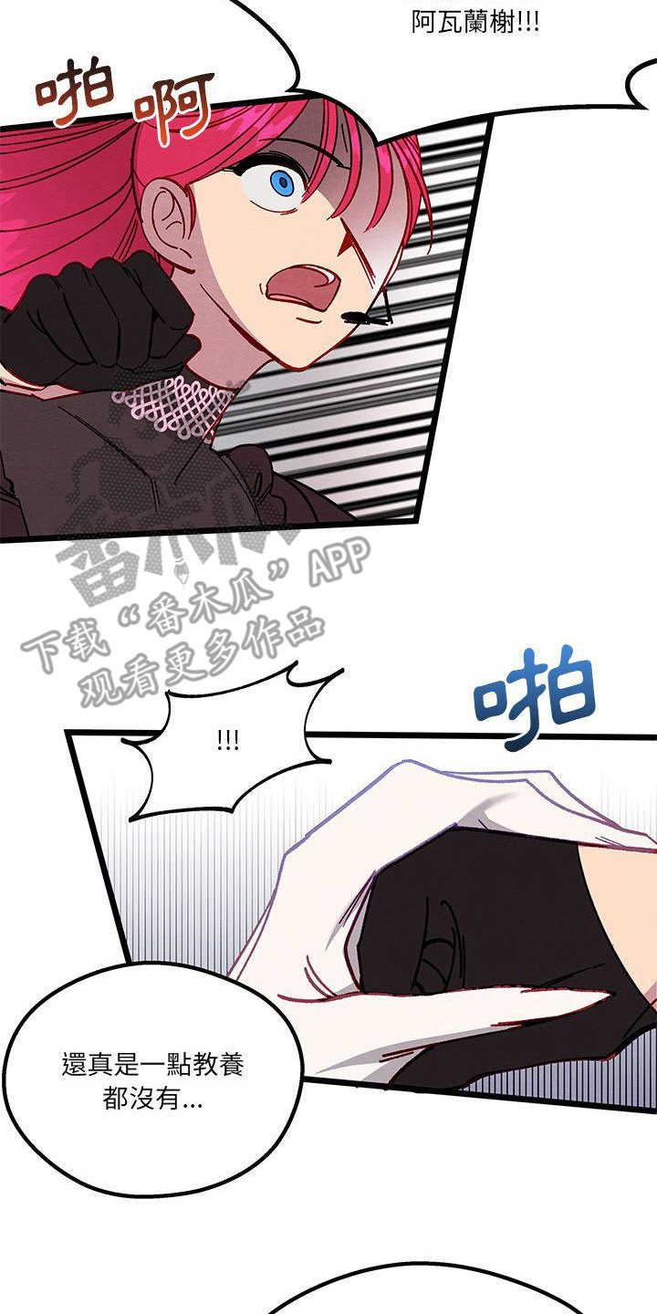 第4章：暗黑贵公子7